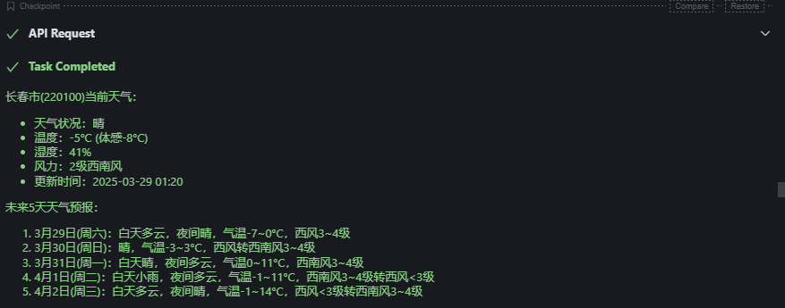 image-20250329013757865