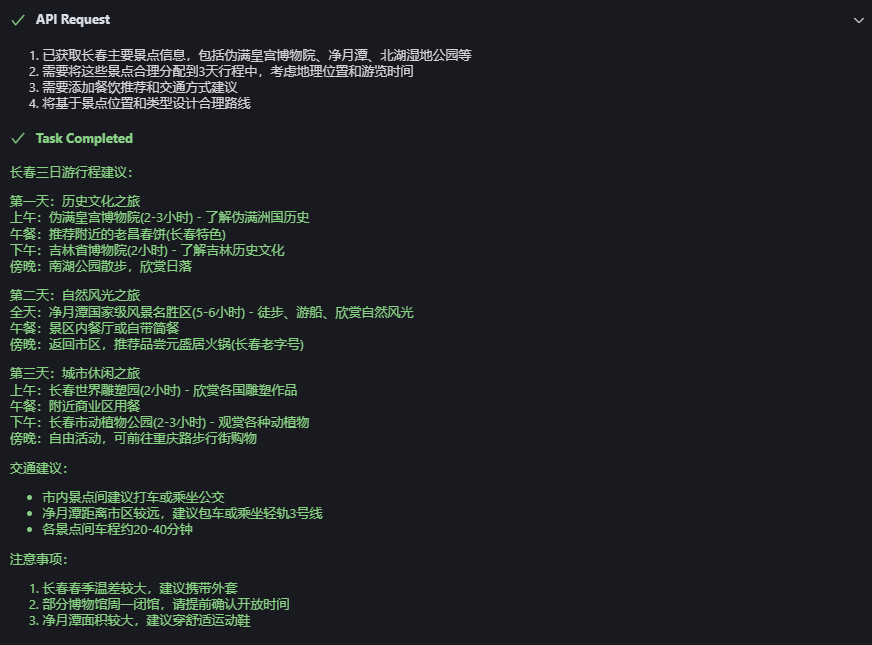 image-20250329014716316