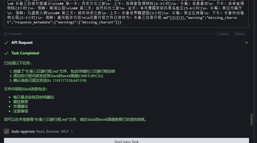 image-20250329015130449